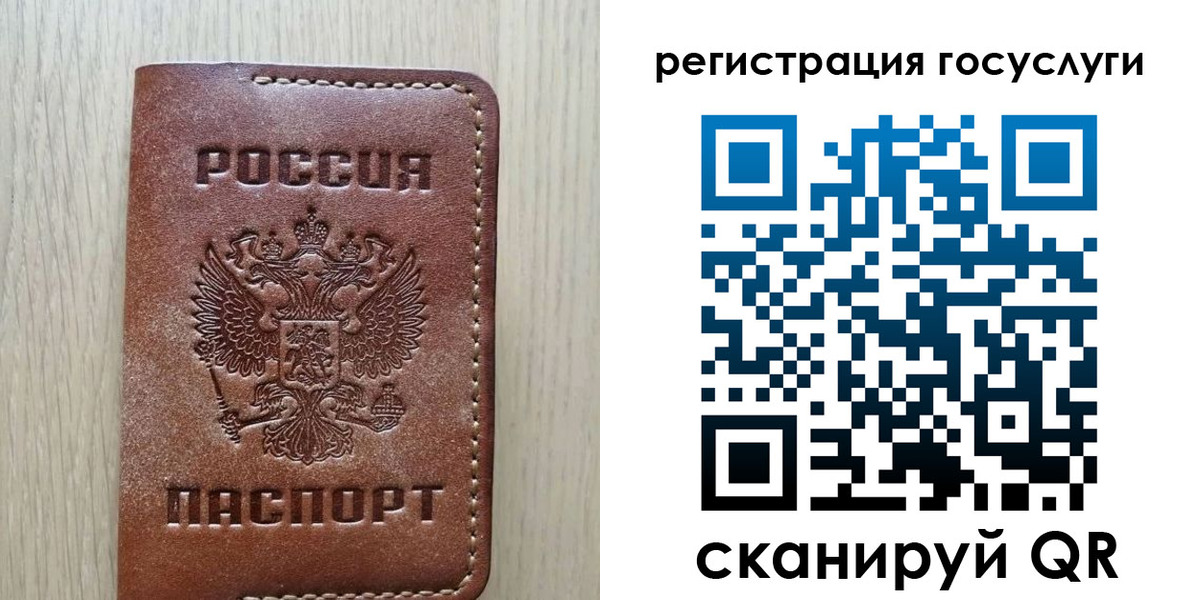 миграционный учет в Соколе