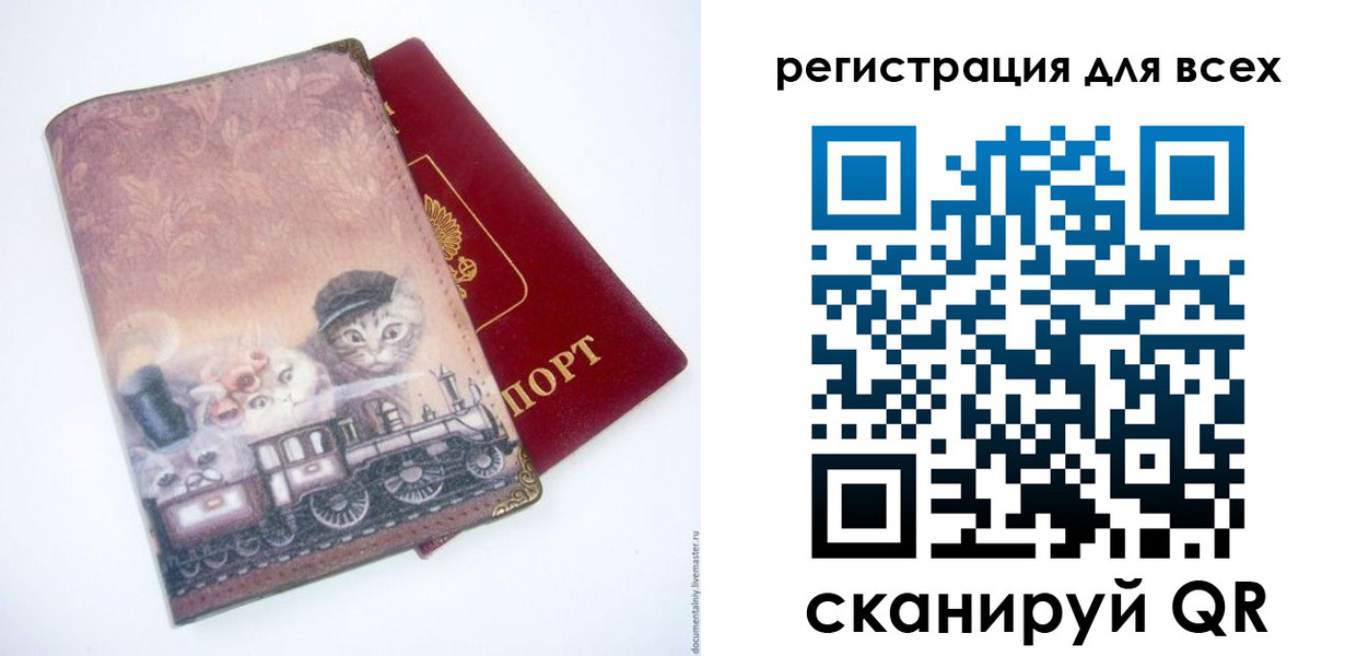 прописка поиск в Соколе