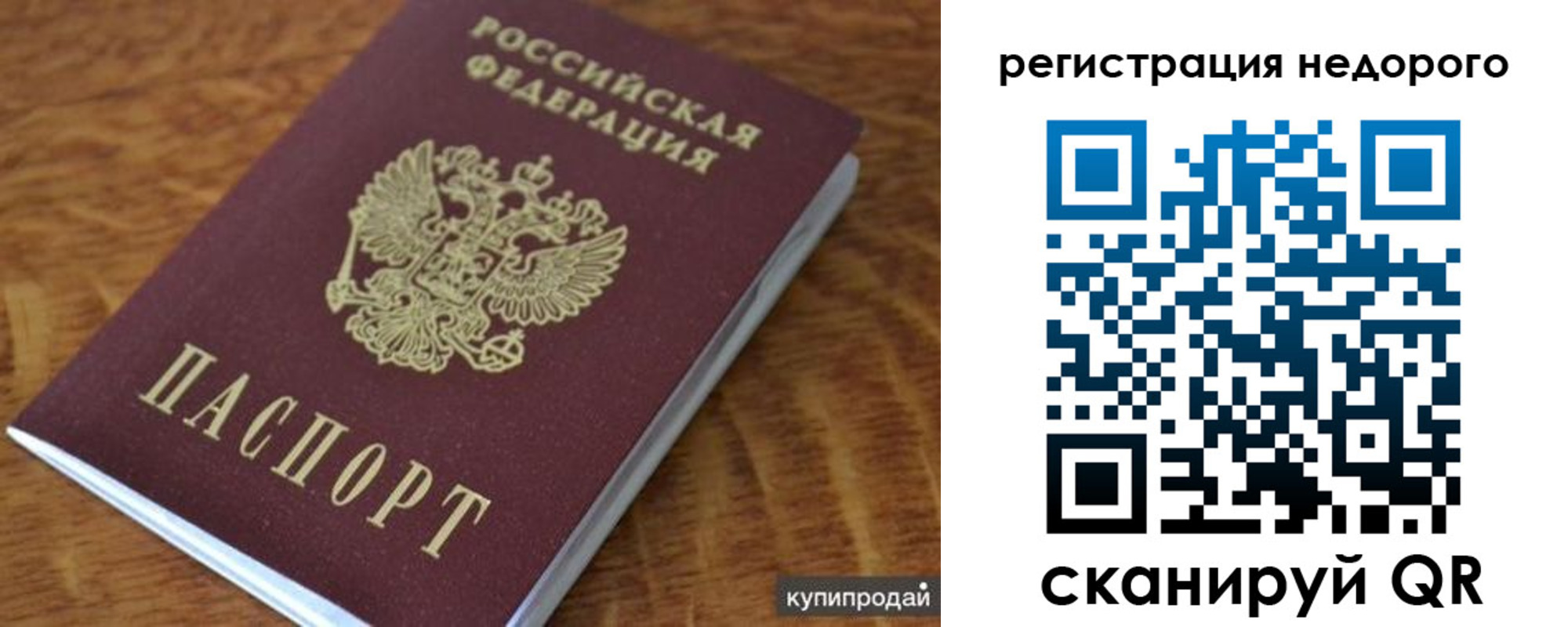 прописка иностранных граждан в Соколе