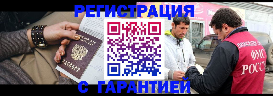 временная регистрация поиск в Соколе
