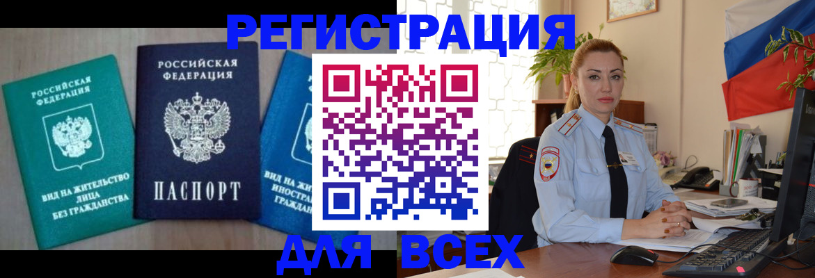 миграционный учет в Соколе
