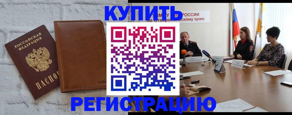 временная регистрация гарантия в Соколе