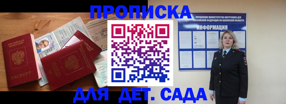 где прописаться в Соколе