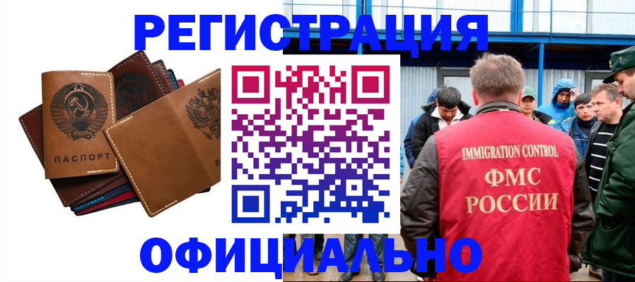 временная прописка в Соколе
