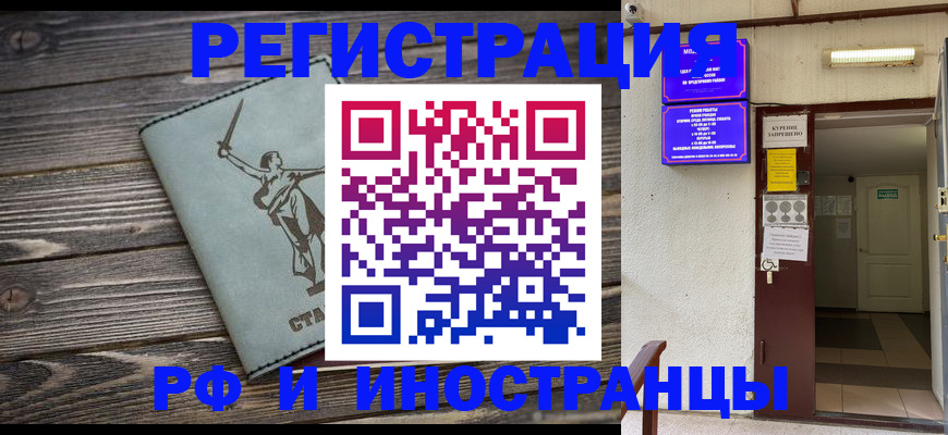 прописка для кредита в Соколе