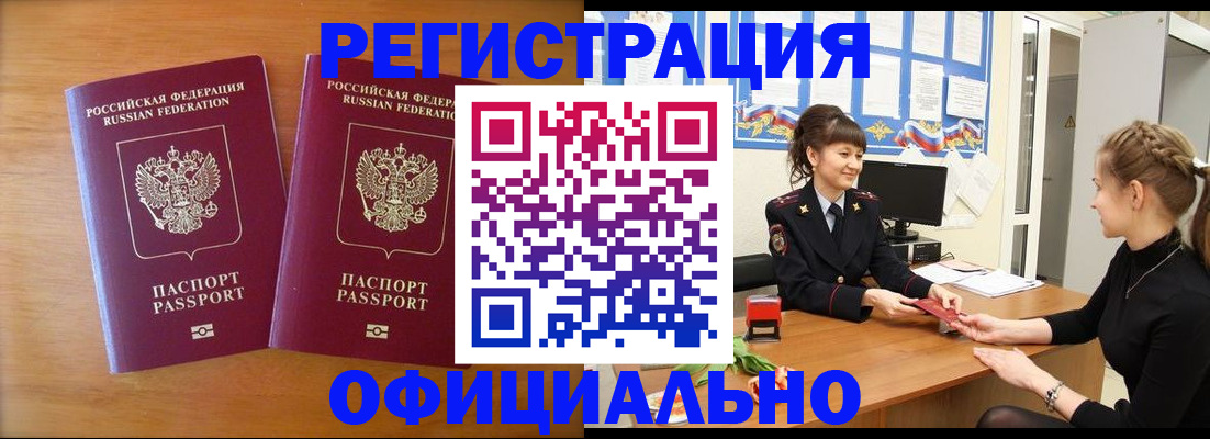 прописка в квартире в Соколе