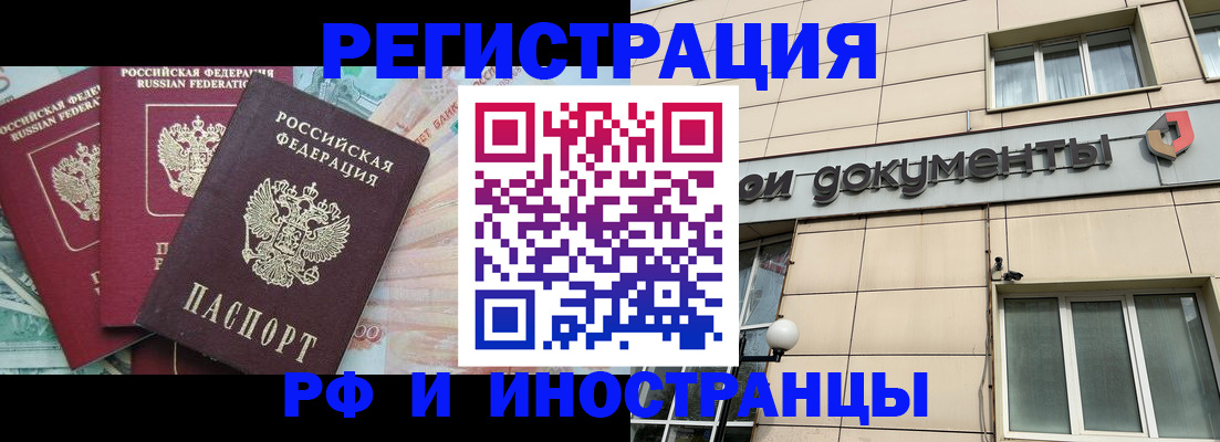регистрация в Соколе